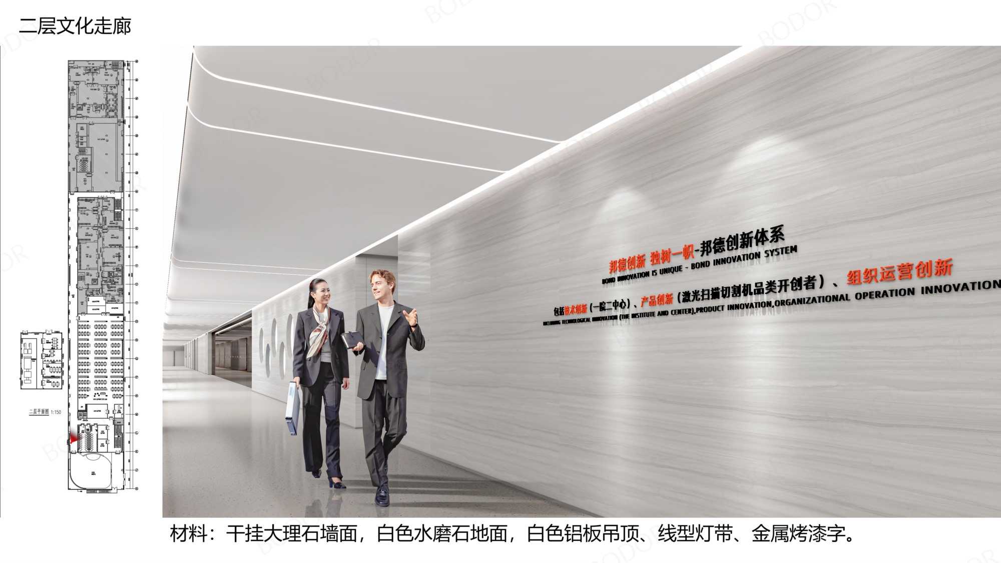 7.邦德激光洁净厂区--参观通道及办公区设计方案_13