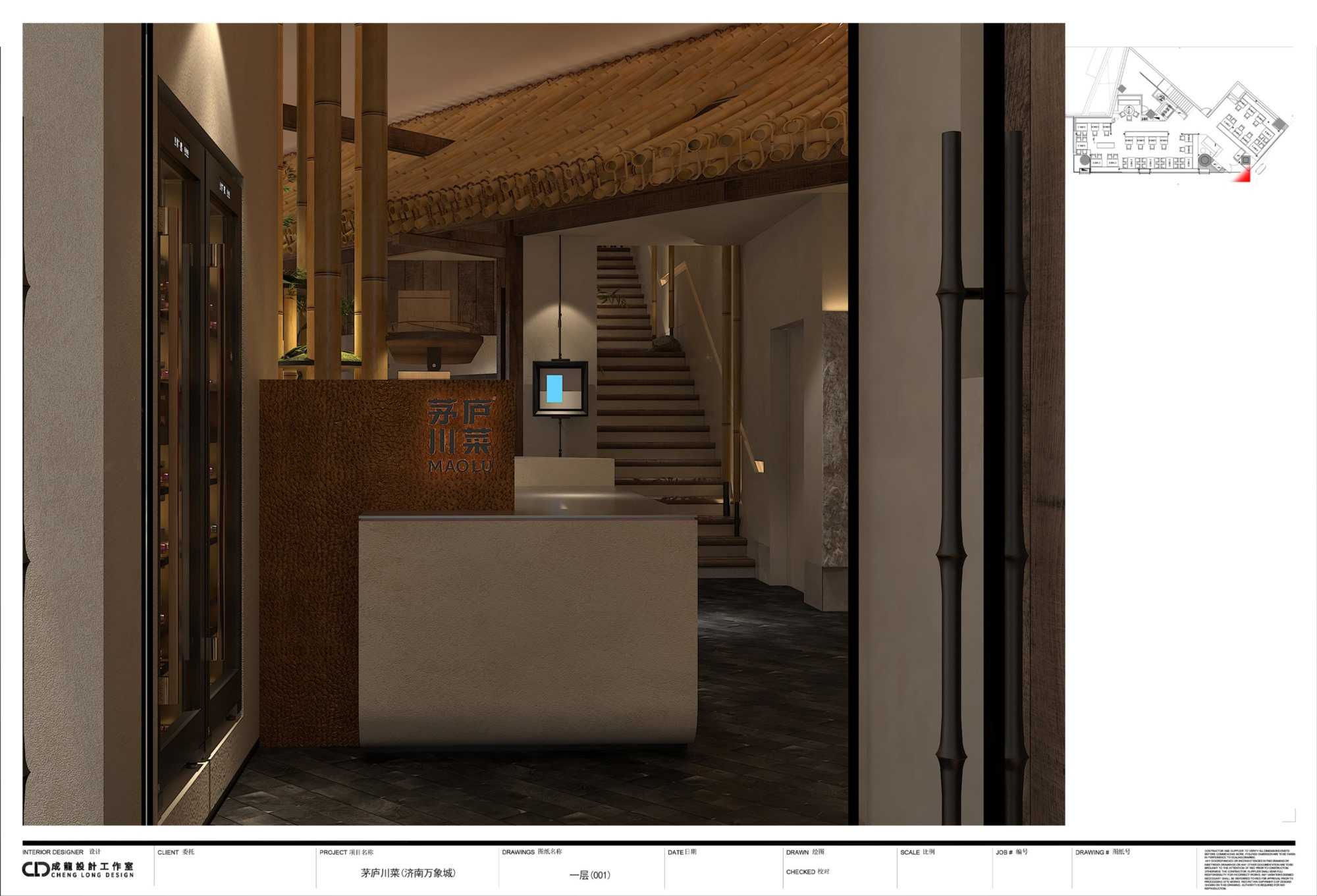 茅庐川菜（济南万象城报审5.19）_06