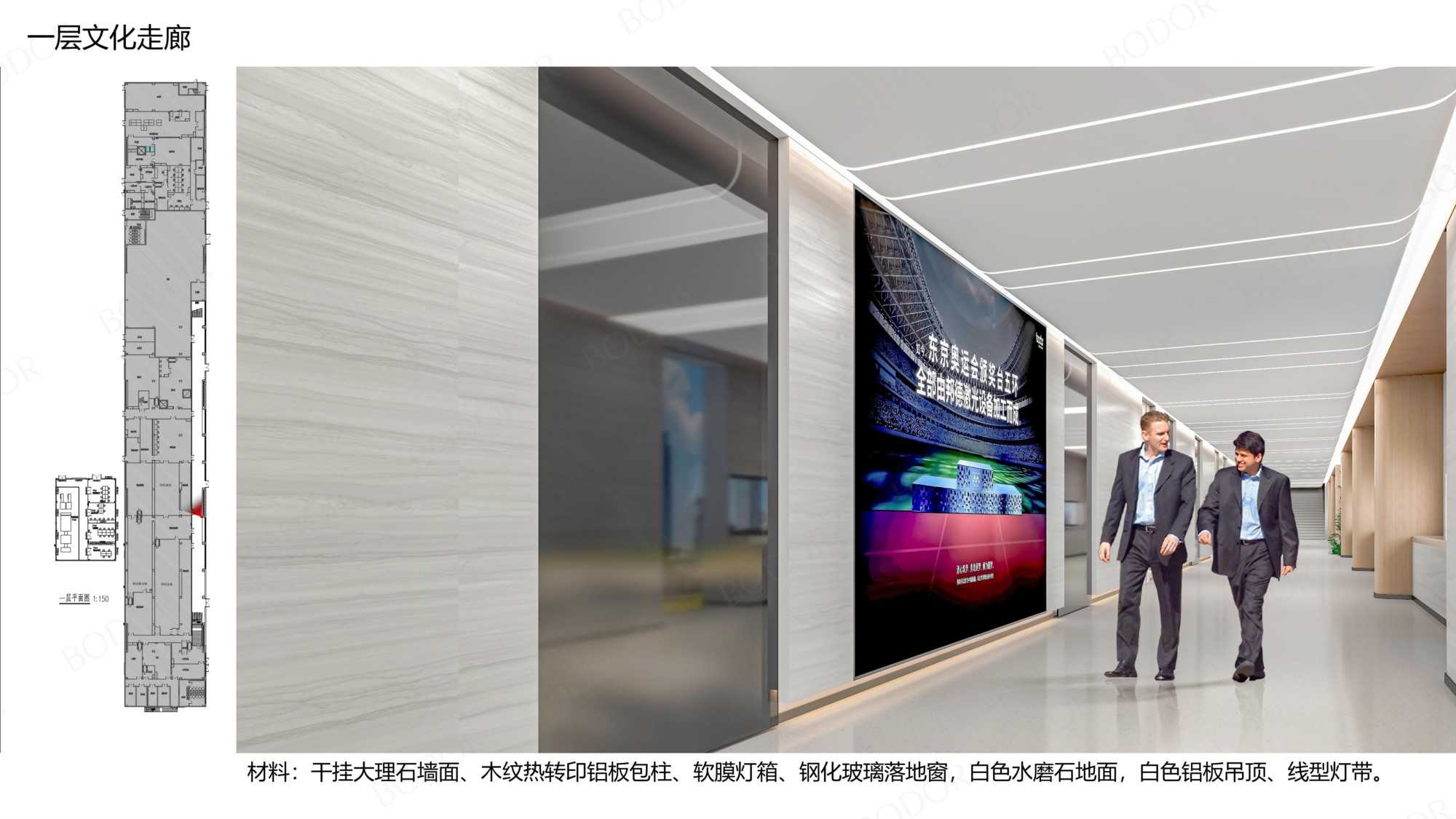 7.邦德激光洁净厂区--参观通道及办公区设计方案_19