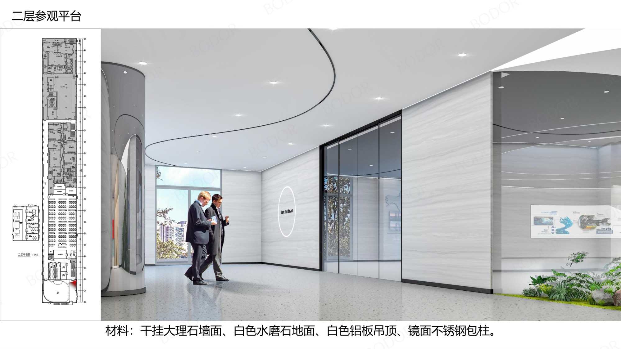 7.邦德激光洁净厂区--参观通道及办公区设计方案_08