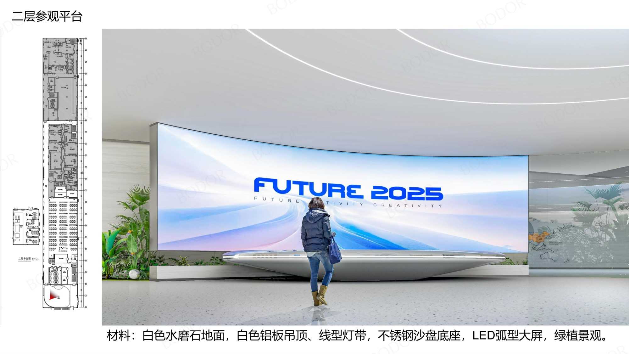 7.邦德激光洁净厂区--参观通道及办公区设计方案_11