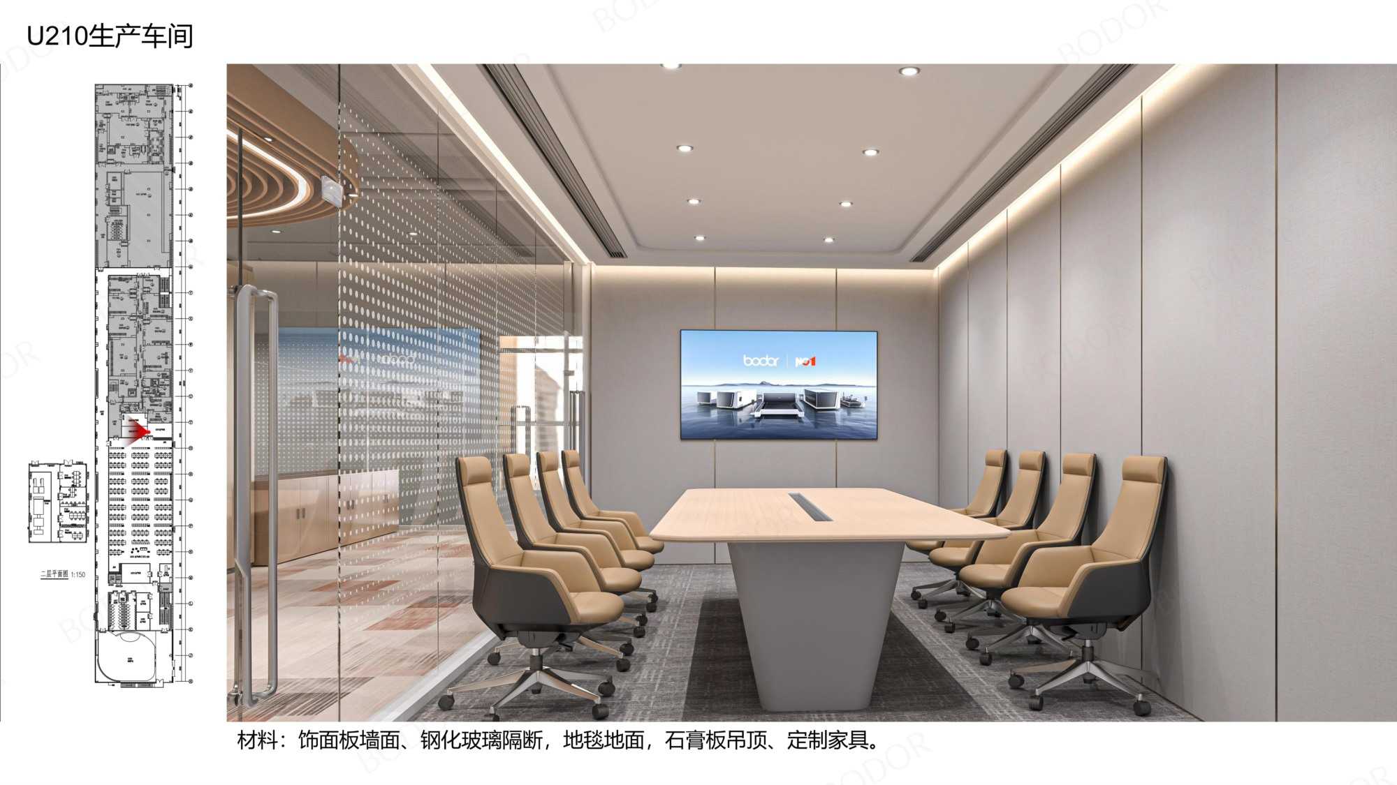 7.邦德激光洁净厂区--参观通道及办公区设计方案_25