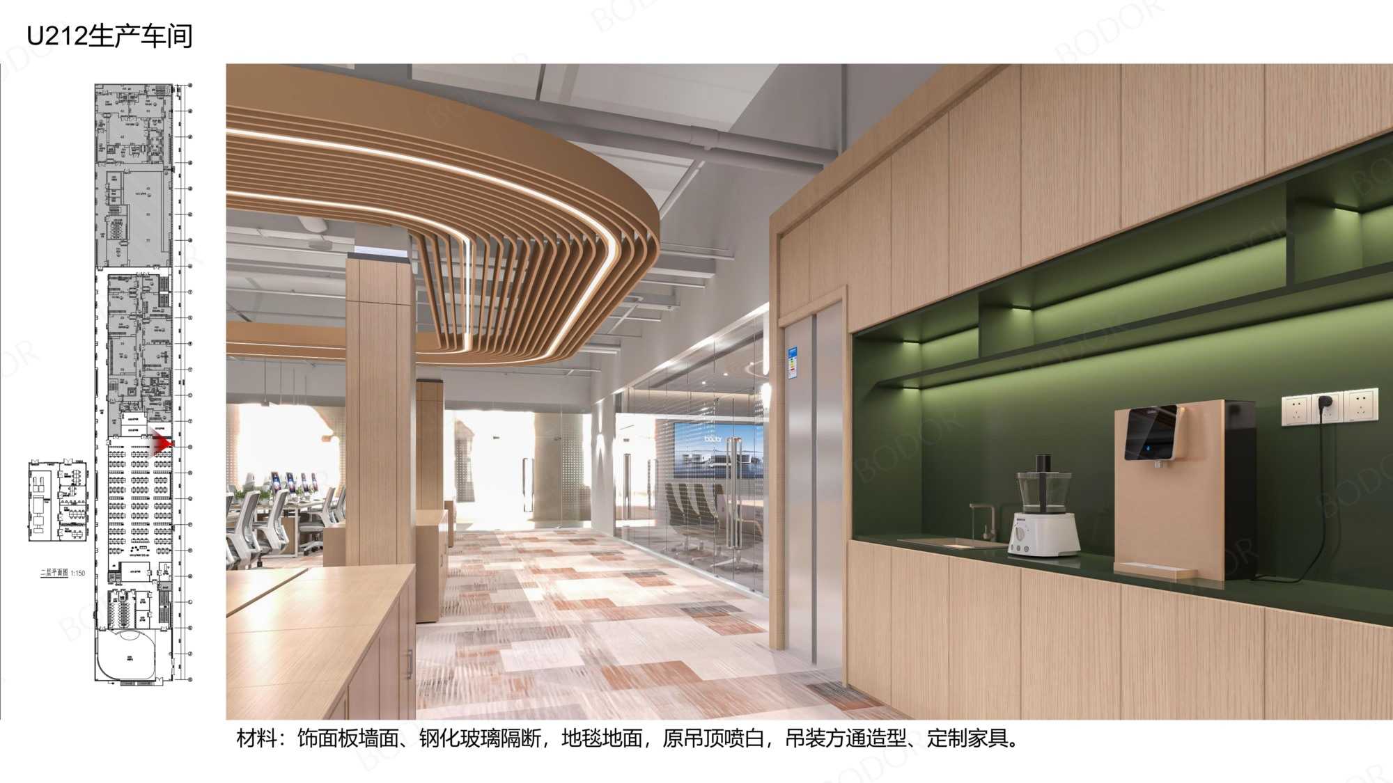 7.邦德激光洁净厂区--参观通道及办公区设计方案_26