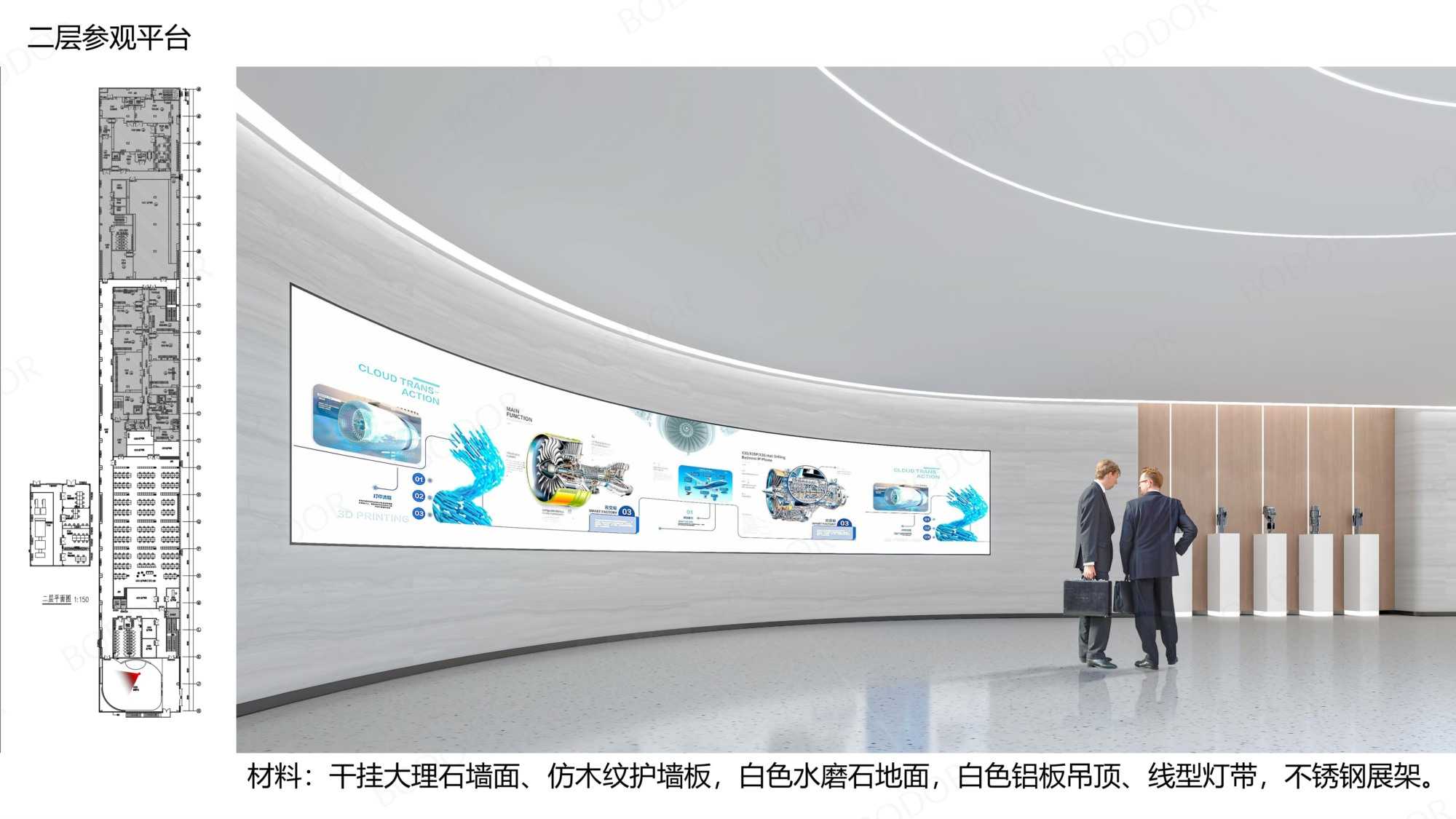 7.邦德激光洁净厂区--参观通道及办公区设计方案_10