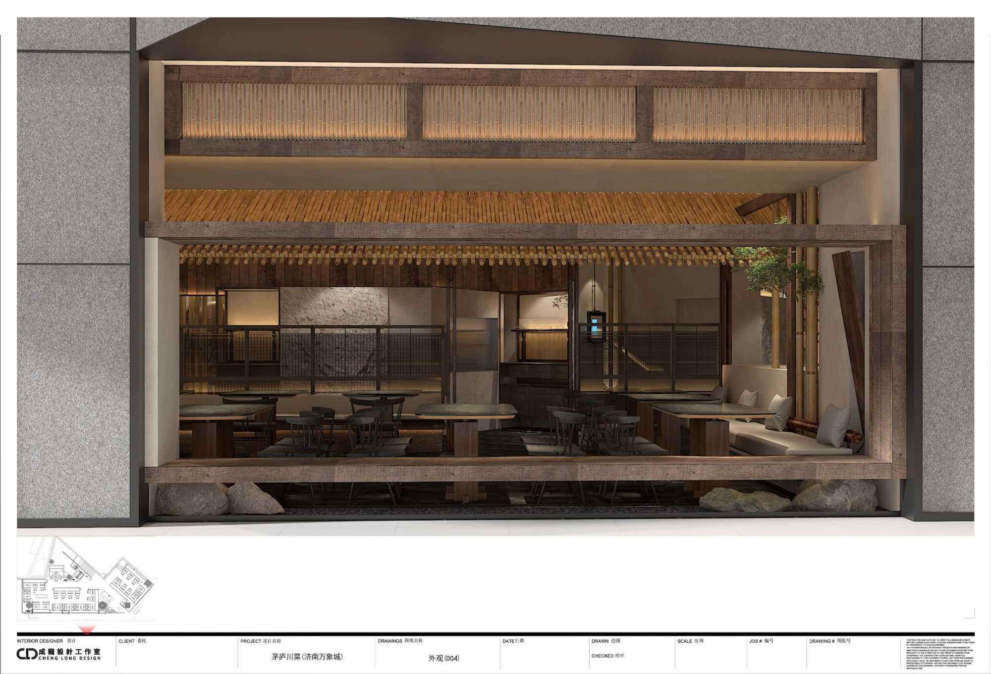 茅庐川菜（济南万象城报审5.19）_05