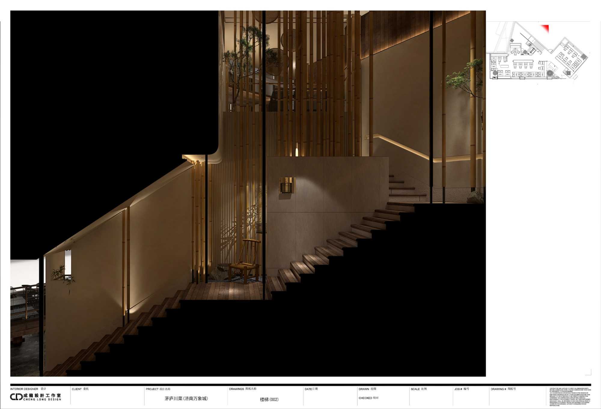 茅庐川菜（济南万象城报审5.19）_13