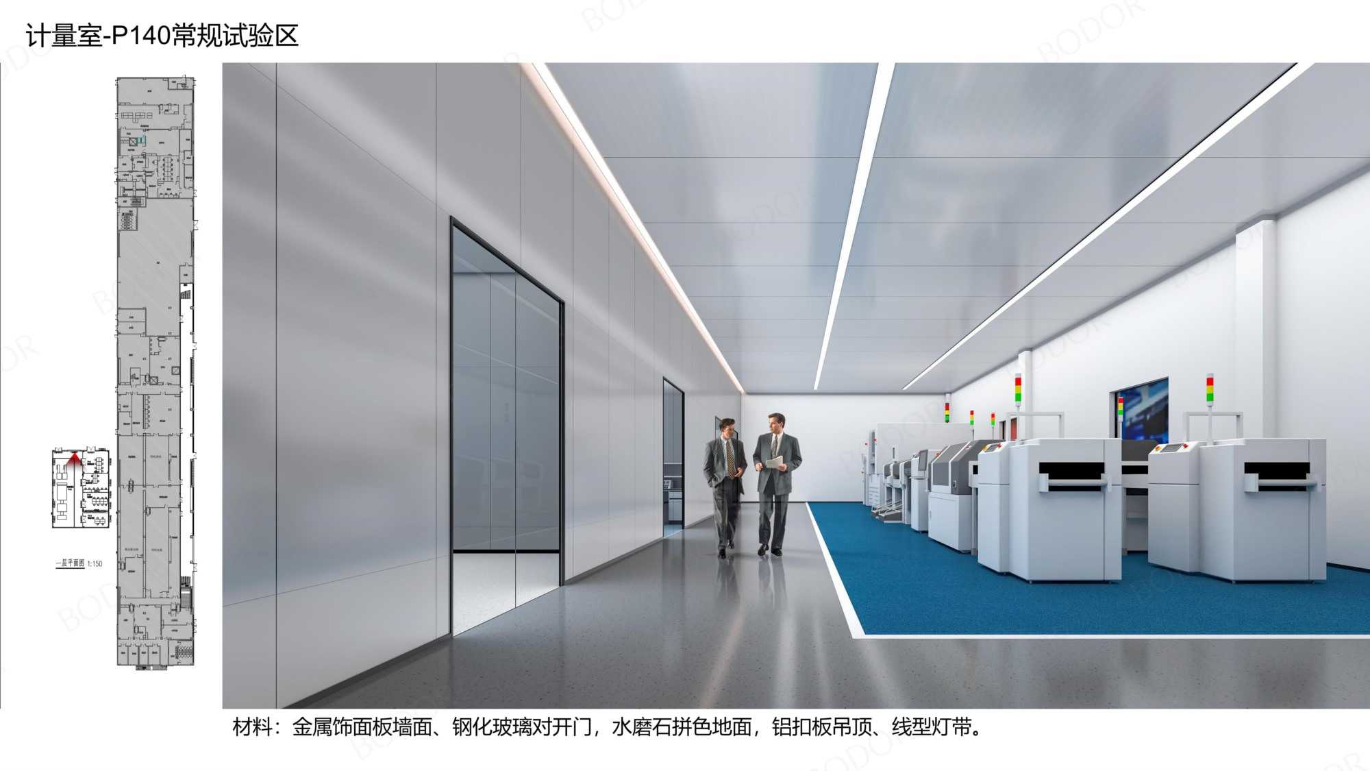 7.邦德激光洁净厂区--参观通道及办公区设计方案_23