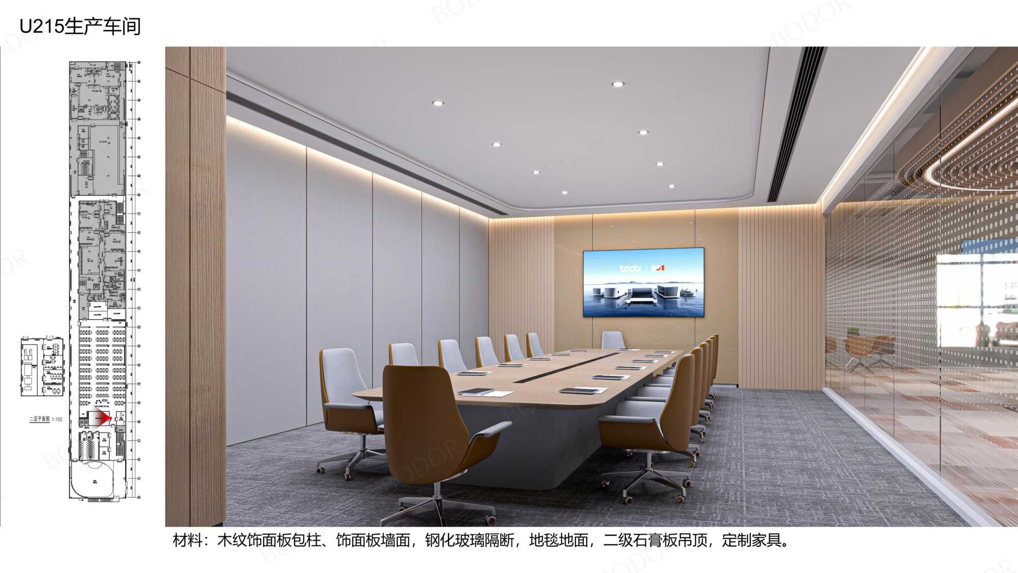 7.邦德激光洁净厂区--参观通道及办公区设计方案_30