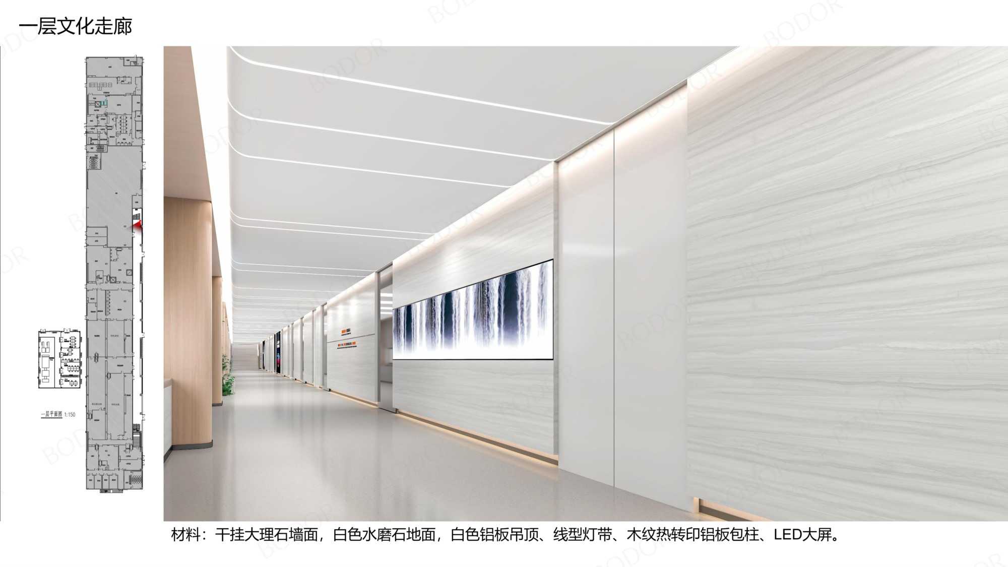 7.邦德激光洁净厂区--参观通道及办公区设计方案_18