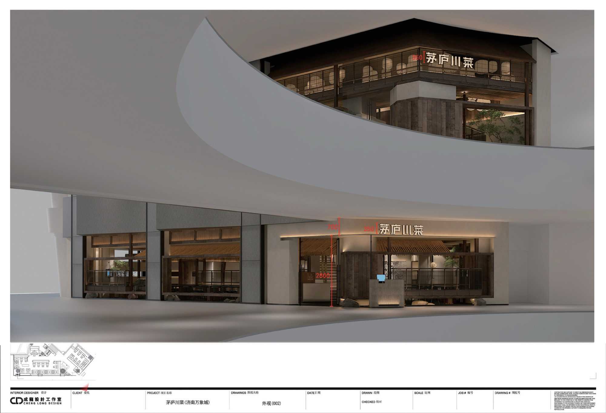 茅庐川菜（济南万象城报审5.19）_01