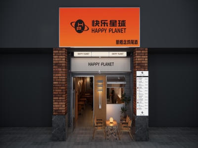 快乐星球-鸡尾酒 高新区180m²